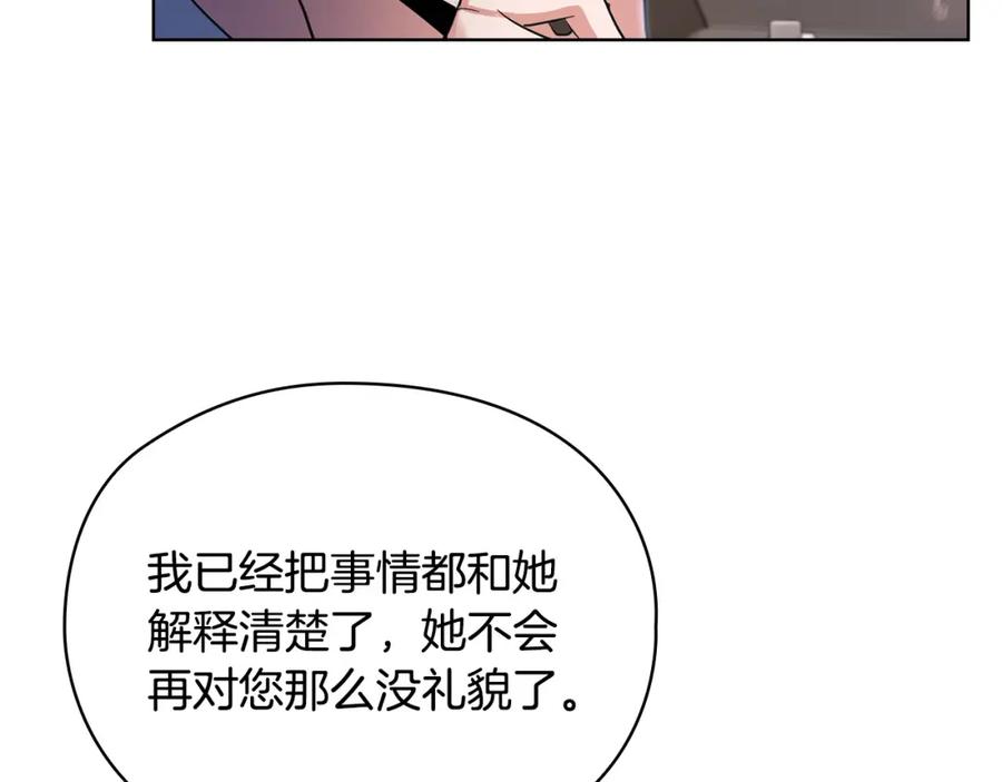 《不健全恋爱》第5话 你就是惹哭姐姐的人？ 第116页