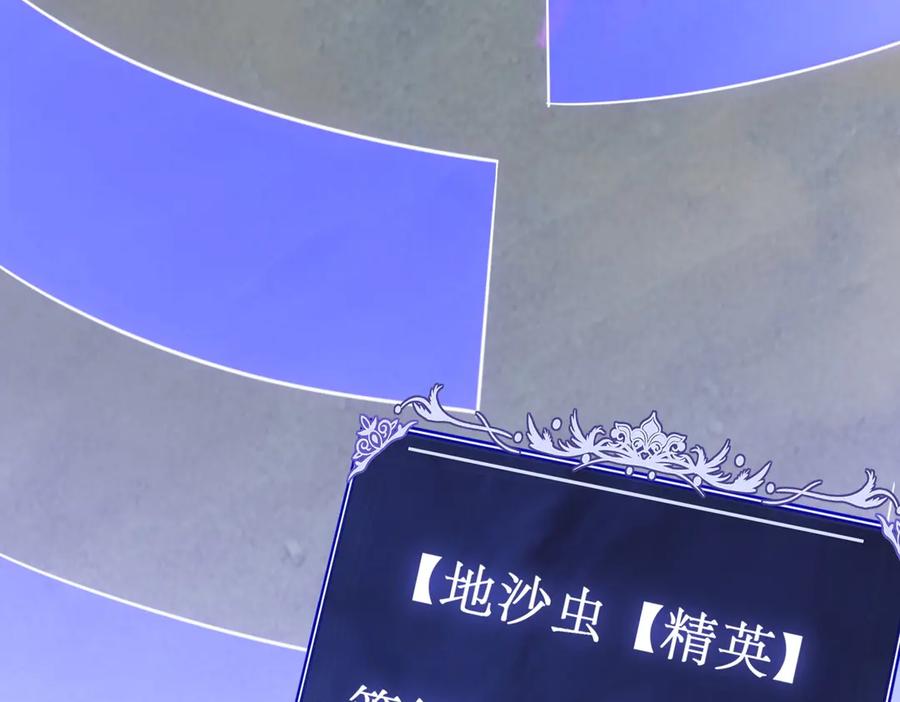 《网游：我能进化一切》第5话 试炼开始！隐藏职业我来了！ 第90页