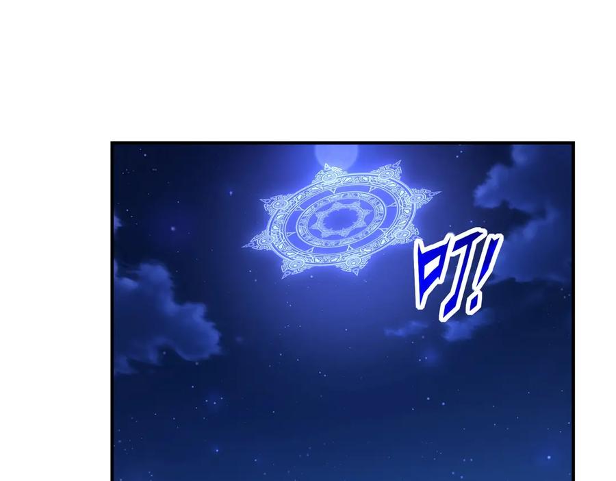 《网游：我能进化一切》第5话 试炼开始！隐藏职业我来了！ 第46页