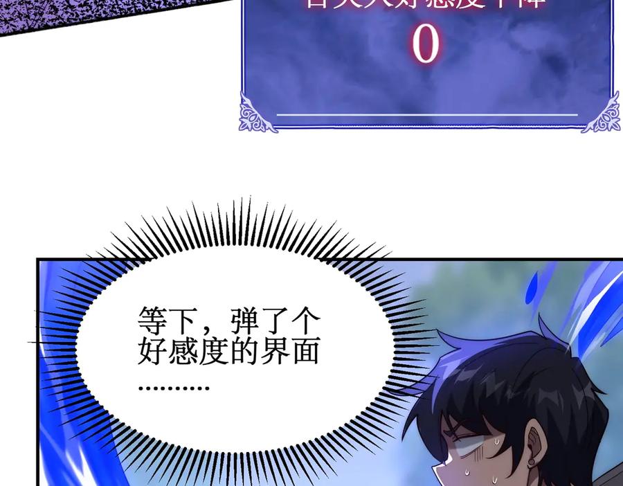 《网游：我能进化一切》第5话 试炼开始！隐藏职业我来了！ 第24页