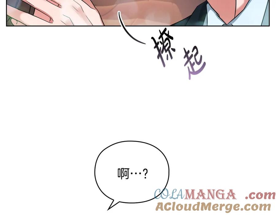 《不健全恋爱》第5话 你就是惹哭姐姐的人？ 第145页