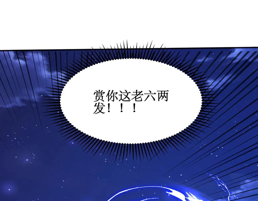 《网游：我能进化一切》第5话 试炼开始！隐藏职业我来了！ 第158页