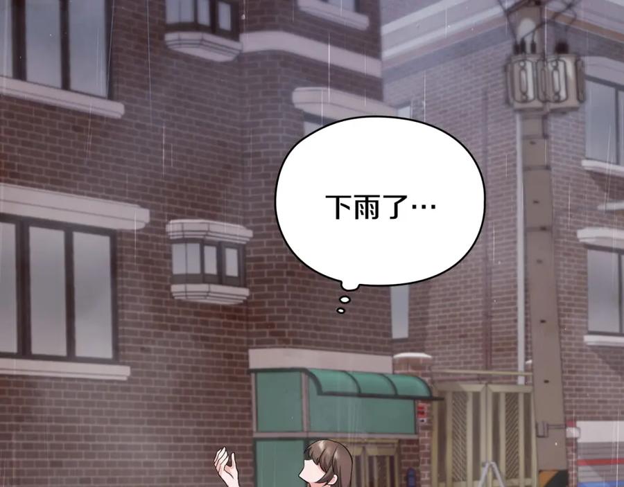 《不健全恋爱》第5话 你就是惹哭姐姐的人？ 第39页