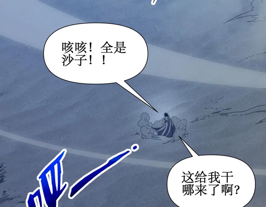 《网游：我能进化一切》第5话 试炼开始！隐藏职业我来了！ 第58页