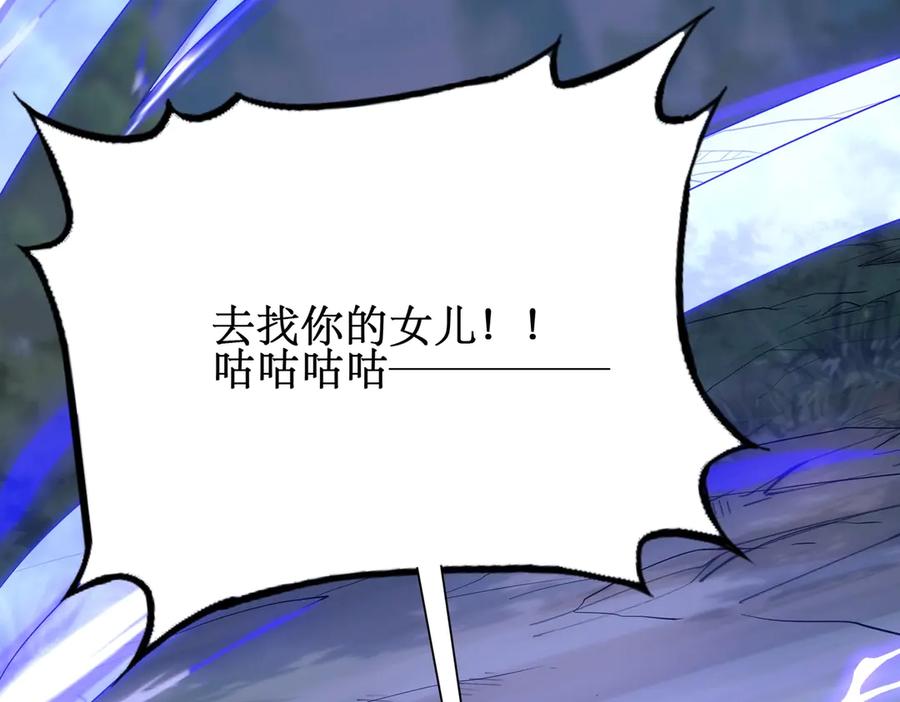 《网游：我能进化一切》第5话 试炼开始！隐藏职业我来了！ 第36页