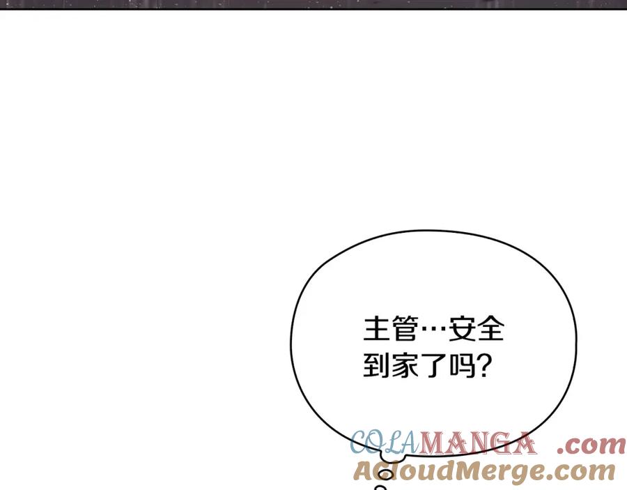 《不健全恋爱》第5话 你就是惹哭姐姐的人？ 第41页