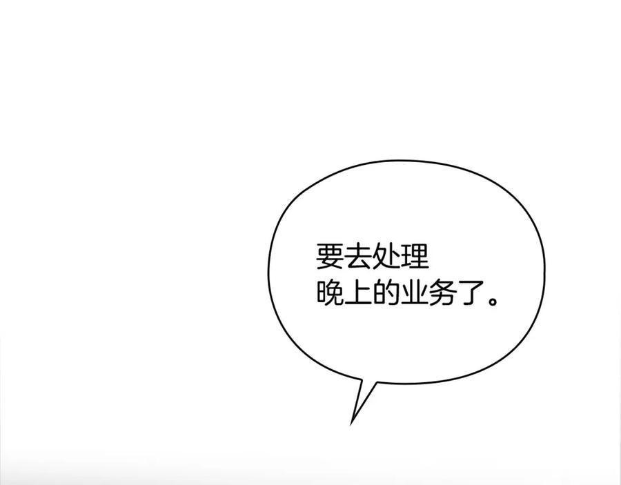 《不健全恋爱》第5话 你就是惹哭姐姐的人？ 第62页