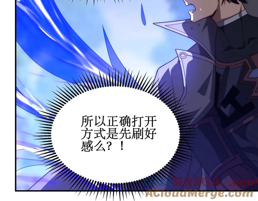 《网游：我能进化一切》第5话 试炼开始！隐藏职业我来了！ 第25页