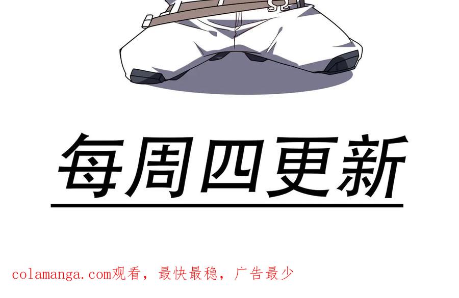 《网游：我能进化一切》第5话 试炼开始！隐藏职业我来了！ 第187页