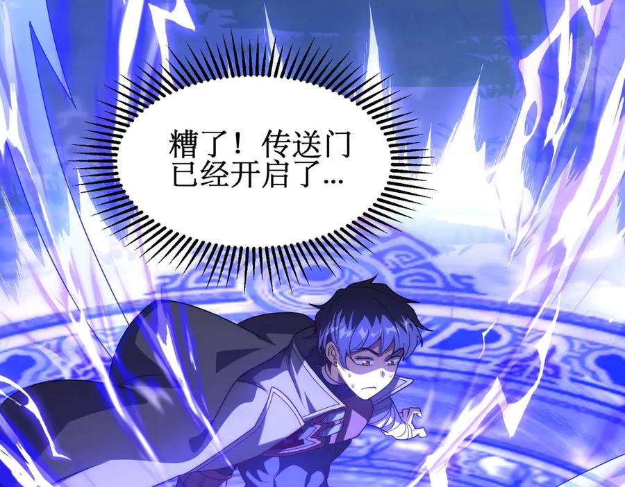《网游：我能进化一切》第5话 试炼开始！隐藏职业我来了！ 第27页
