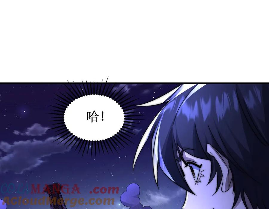 《网游：我能进化一切》第5话 试炼开始！隐藏职业我来了！ 第137页