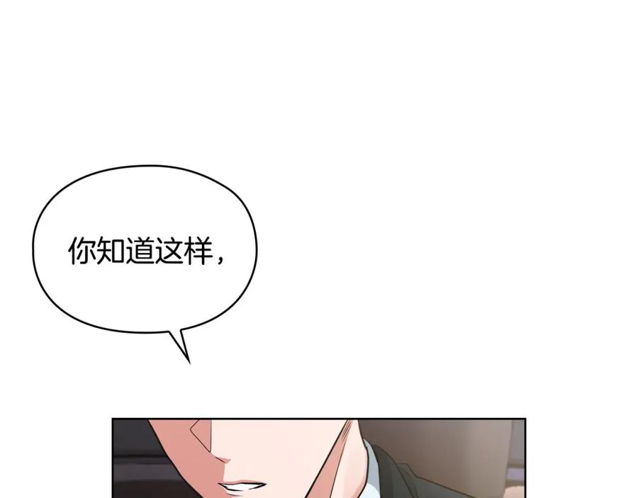 《不健全恋爱》第5话 你就是惹哭姐姐的人？ 第142页