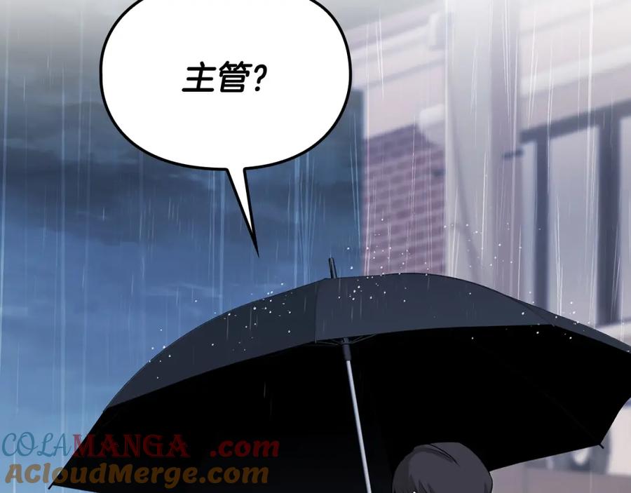 《不健全恋爱》第5话 你就是惹哭姐姐的人？ 第49页