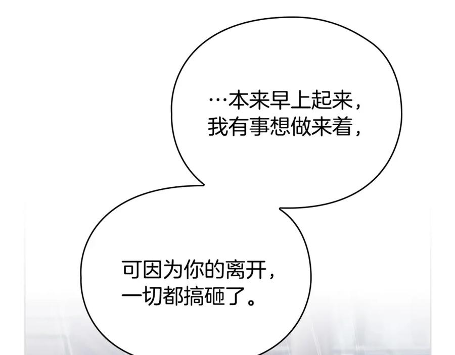 《不健全恋爱》第5话 你就是惹哭姐姐的人？ 第91页