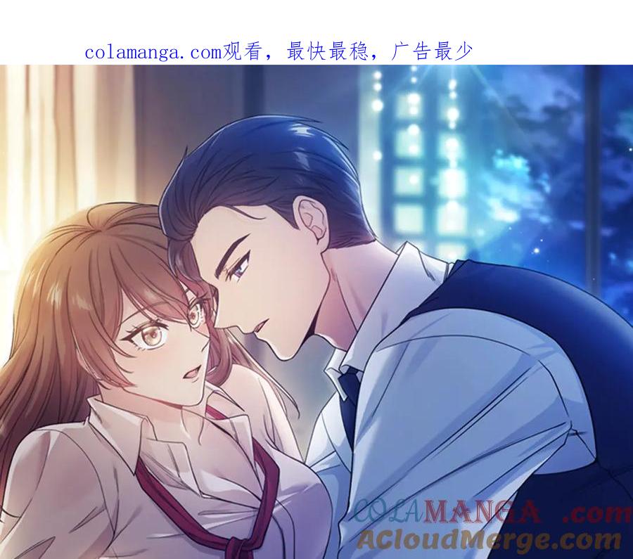 《不健全恋爱》第5话 你就是惹哭姐姐的人？ 第1页