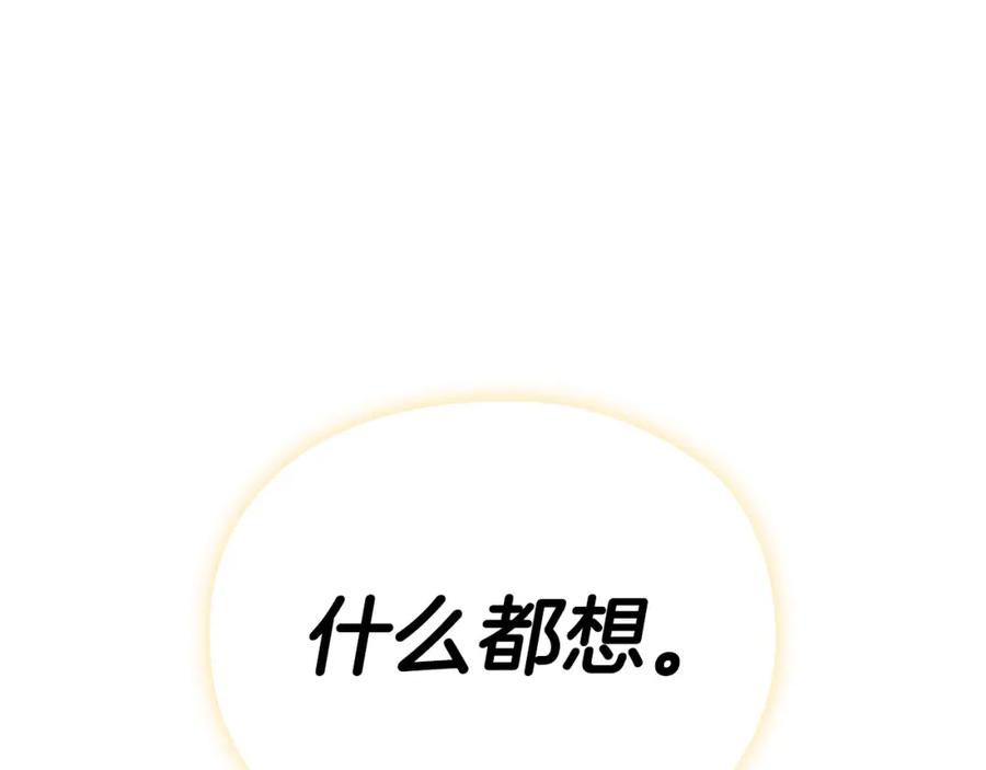 《不健全恋爱》第5话 你就是惹哭姐姐的人？ 第99页