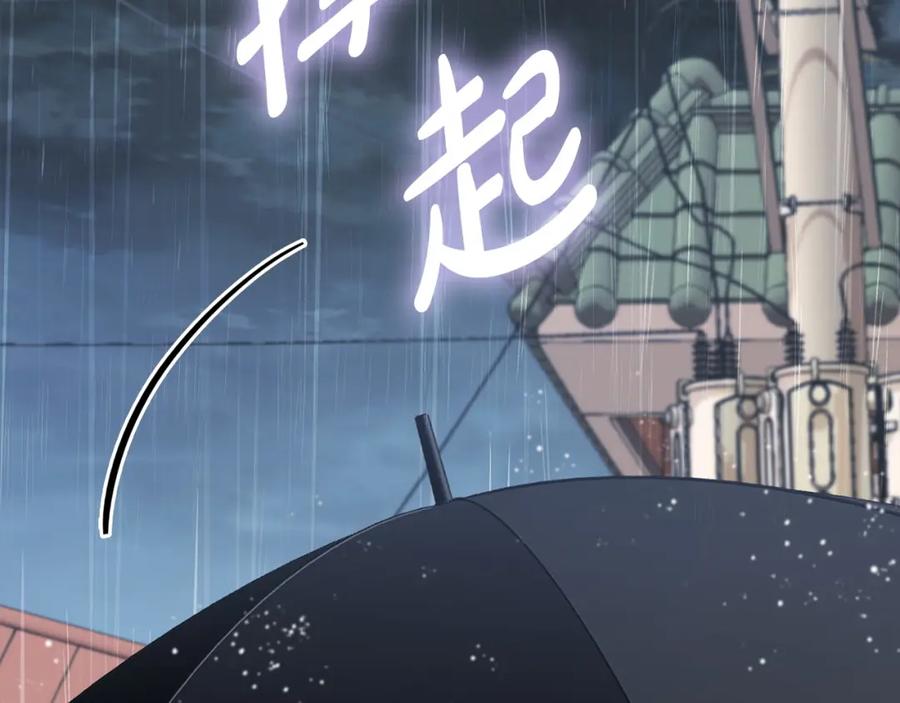 《不健全恋爱》第5话 你就是惹哭姐姐的人？ 第44页