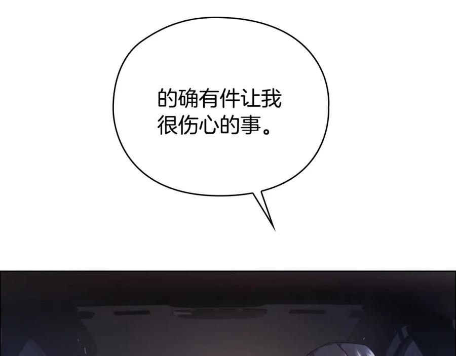 《不健全恋爱》第5话 你就是惹哭姐姐的人？ 第119页