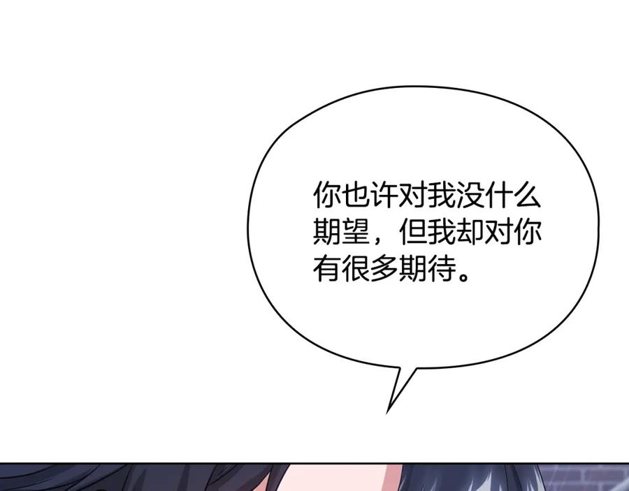 《不健全恋爱》第5话 你就是惹哭姐姐的人？ 第87页