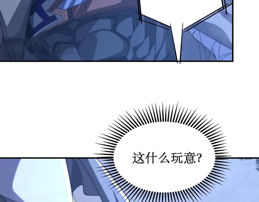 《网游：我能进化一切》第5话 试炼开始！隐藏职业我来了！ 第70页
