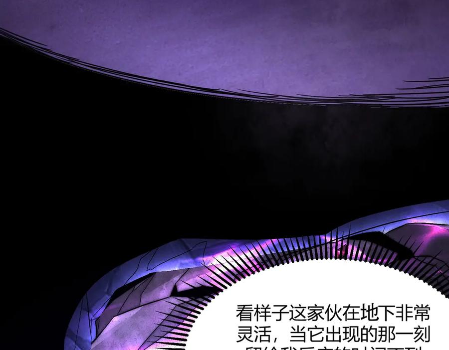 《网游：我能进化一切》第5话 试炼开始！隐藏职业我来了！ 第132页