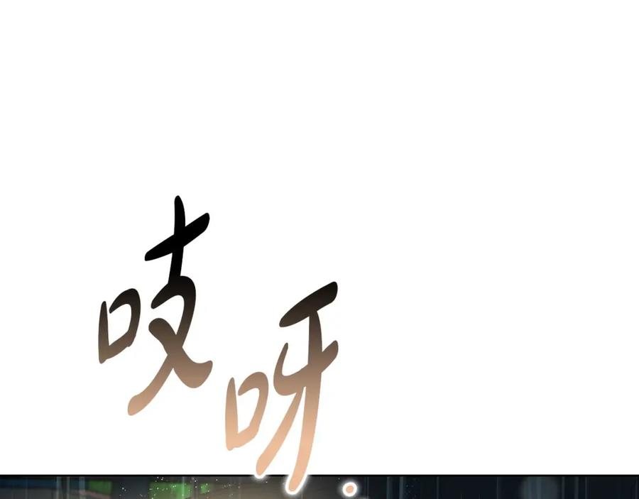 《不健全恋爱》第5话 你就是惹哭姐姐的人？ 第110页