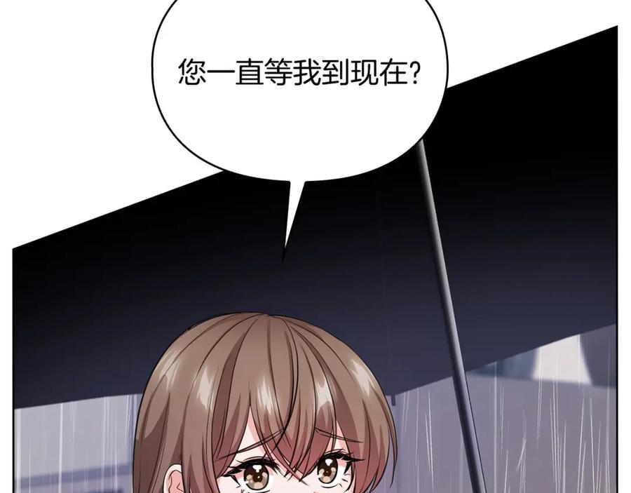 《不健全恋爱》第5话 你就是惹哭姐姐的人？ 第55页