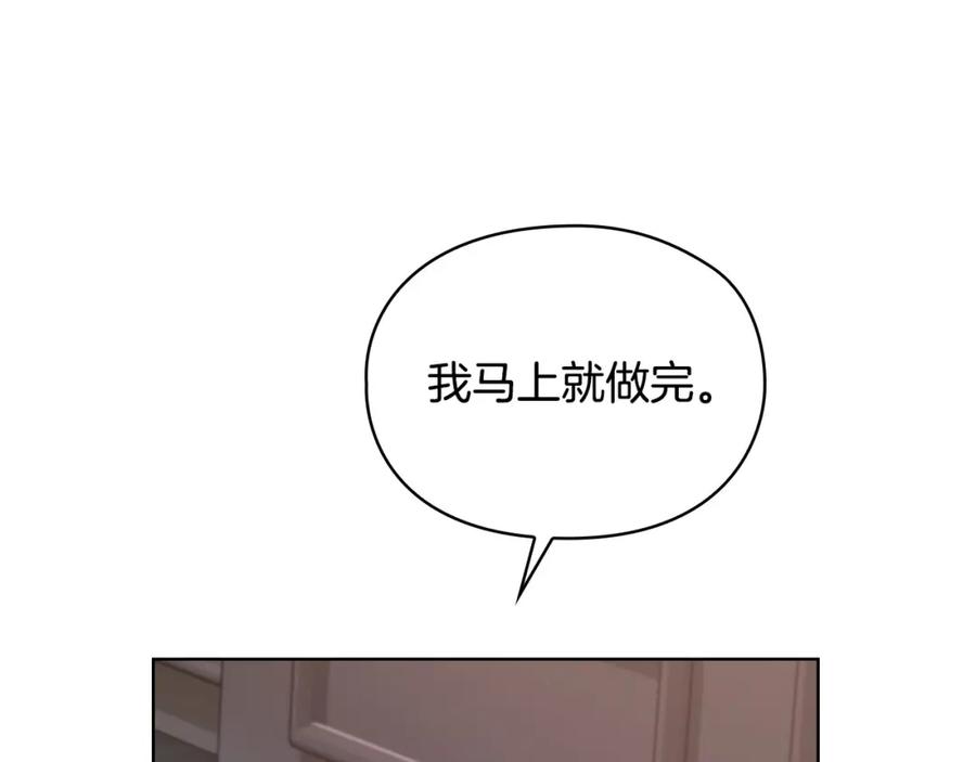 《不健全恋爱》第6话 在我面前可以做自己 第139页