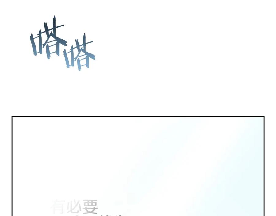《不健全恋爱》第6话 在我面前可以做自己 第110页