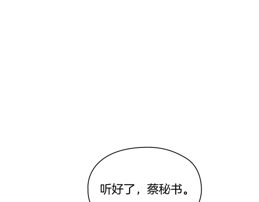 《不健全恋爱》第6话 在我面前可以做自己 第44页