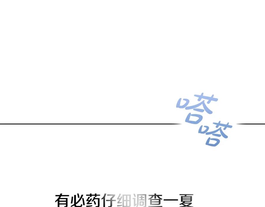 《不健全恋爱》第6话 在我面前可以做自己 第143页