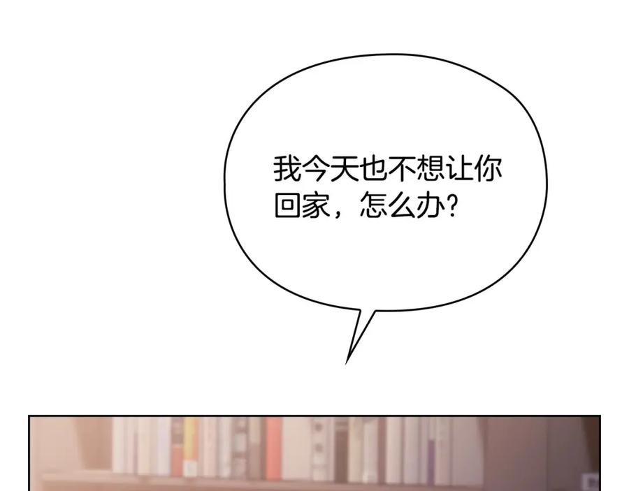 《不健全恋爱》第6话 在我面前可以做自己 第163页