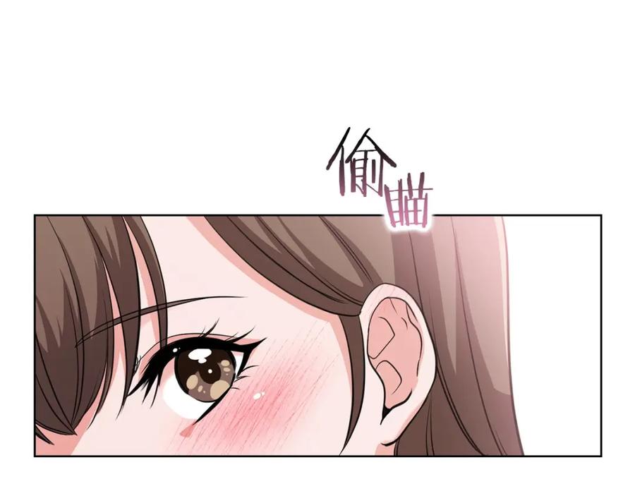 《不健全恋爱》第6话 在我面前可以做自己 第128页