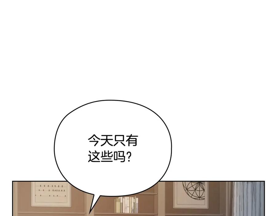 《不健全恋爱》第6话 在我面前可以做自己 第130页