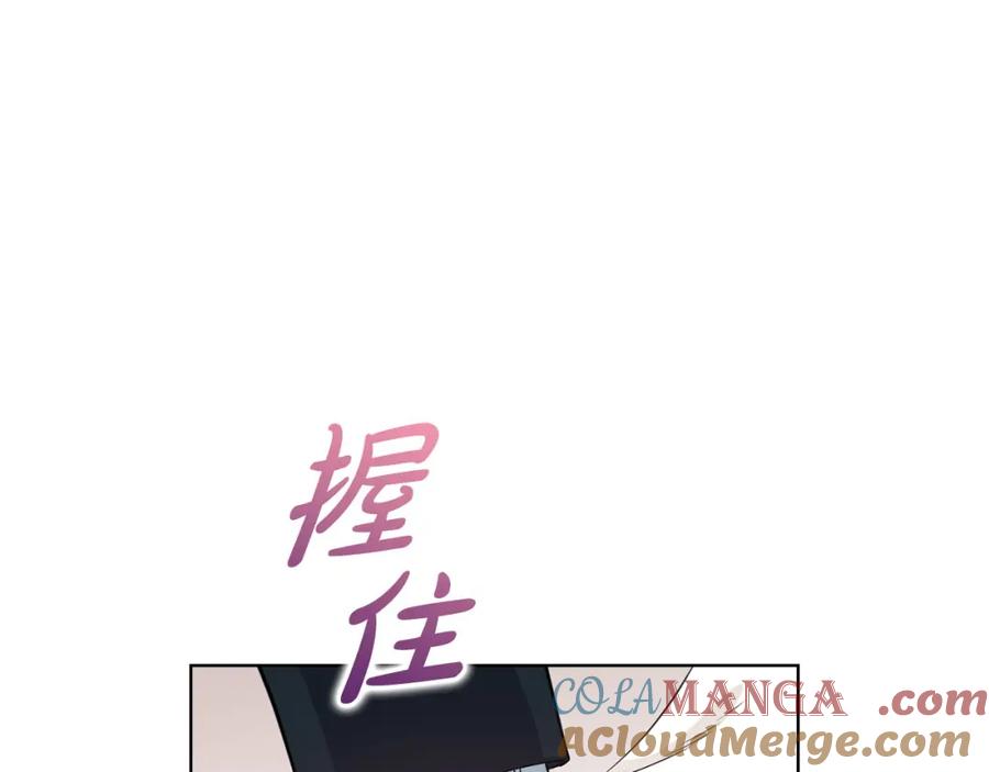 《不健全恋爱》第6话 在我面前可以做自己 第65页
