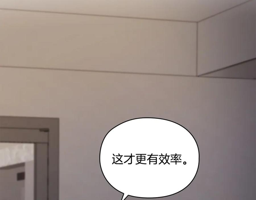 《不健全恋爱》第6话 在我面前可以做自己 第51页
