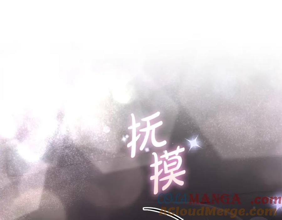 《不健全恋爱》第6话 在我面前可以做自己 第17页