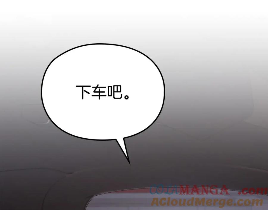《不健全恋爱》第6话 在我面前可以做自己 第21页