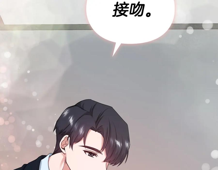 《不健全恋爱》第6话 在我面前可以做自己 第100页