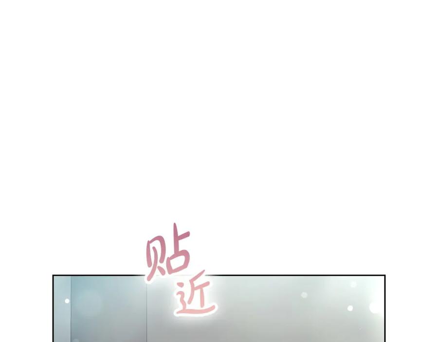 《不健全恋爱》第6话 在我面前可以做自己 第86页