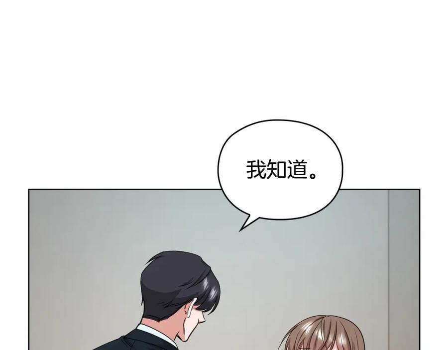 《不健全恋爱》第6话 在我面前可以做自己 第72页