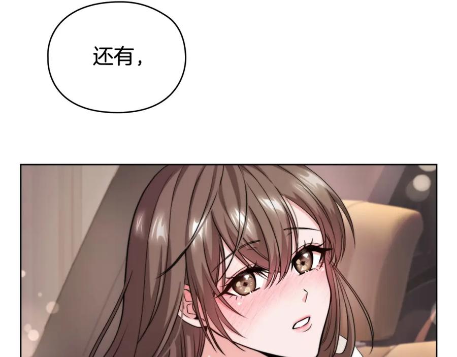 《不健全恋爱》第6话 在我面前可以做自己 第11页