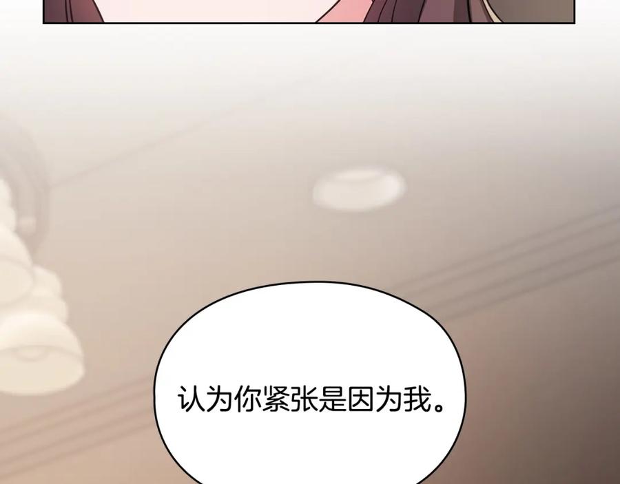 《不健全恋爱》第6话 在我面前可以做自己 第156页