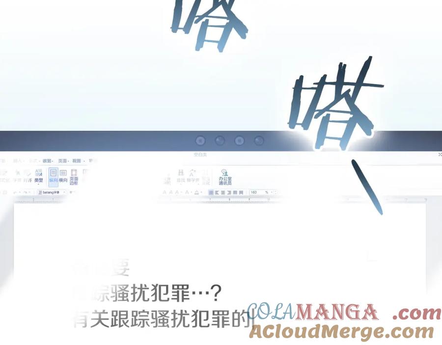 《不健全恋爱》第6话 在我面前可以做自己 第113页