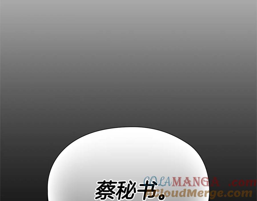 《不健全恋爱》第6话 在我面前可以做自己 第169页