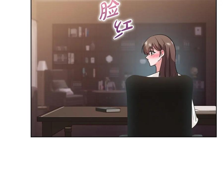 《不健全恋爱》第6话 在我面前可以做自己 第138页
