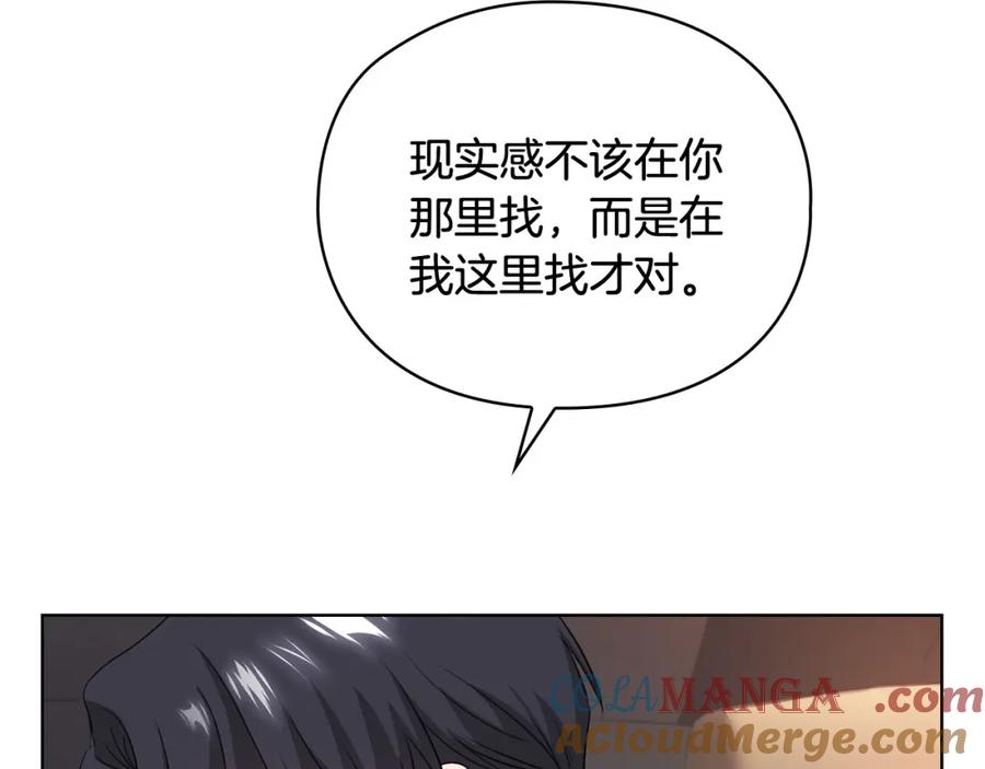 《不健全恋爱》第6话 在我面前可以做自己 第13页