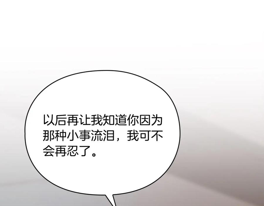 《不健全恋爱》第6话 在我面前可以做自己 第46页
