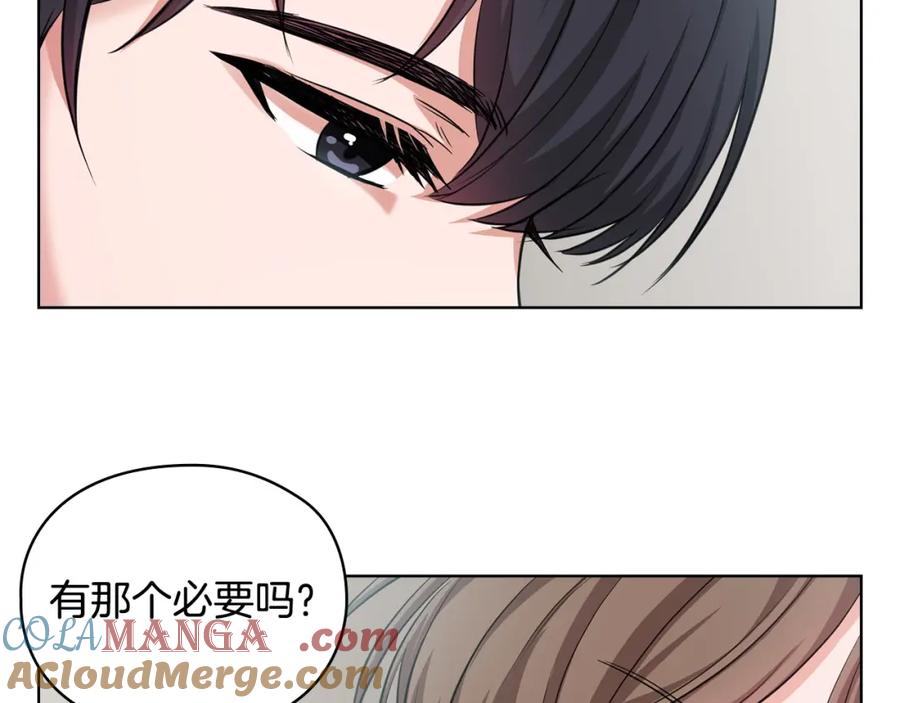 《不健全恋爱》第6话 在我面前可以做自己 第77页