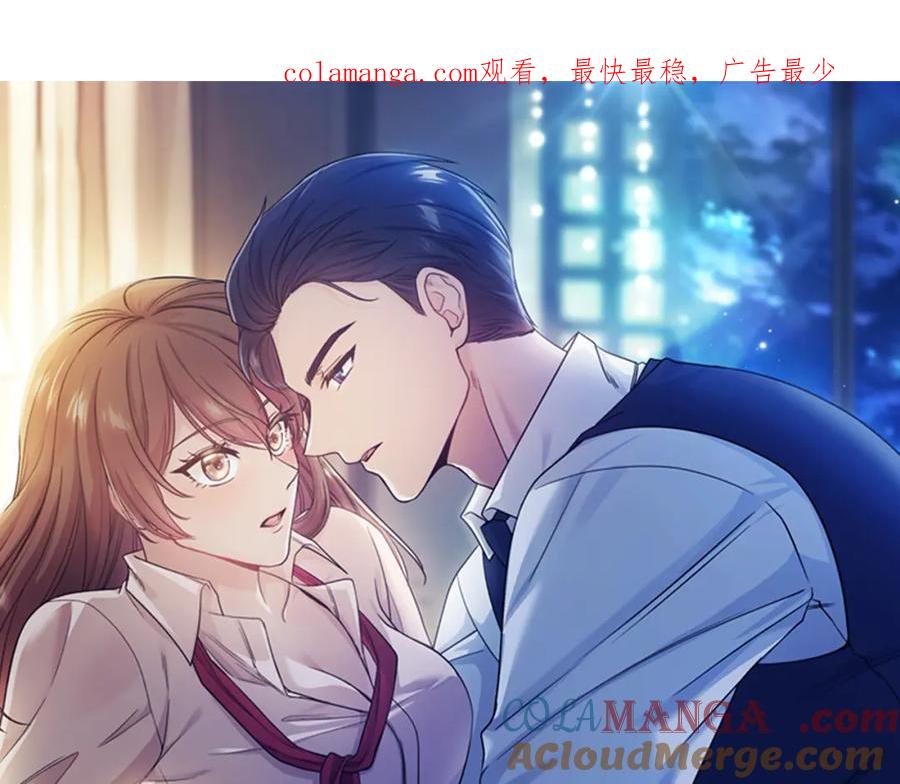《不健全恋爱》第6话 在我面前可以做自己 第1页